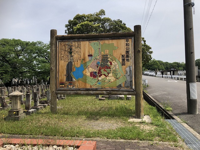 平和公園案内看板